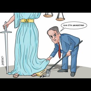 Σκίτσο της Εφ.Συν. [Κ.Γρηγοριάδης, αρχείο]